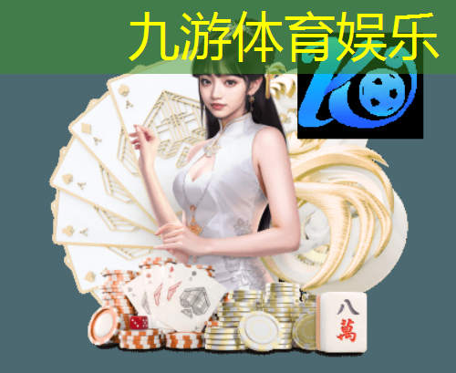九游,历史中的足球比赛规则介绍