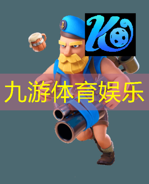 九游体育娱乐,水平四足球技巧