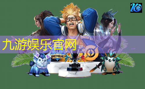 九游体育娱乐,足球转场扔球技巧口诀