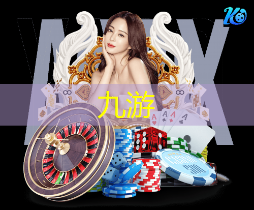 九游娱乐,欧冠体育足球比赛规则是什么