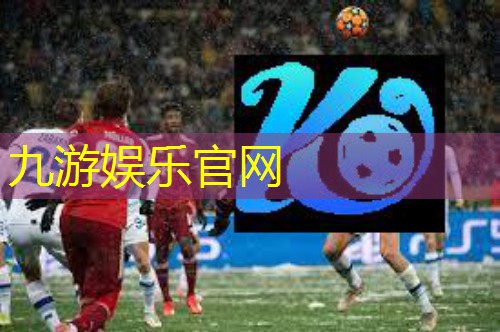 九游娱乐官网,实况足球时刻球员上架规则