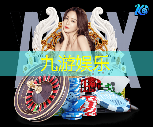 九游体育娱乐,仁和区足球培训