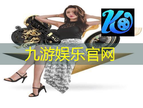九游体育娱乐,张掖儿童足球培训机构有哪些