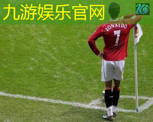九游娱乐官网,中学足球比赛阵容介绍
