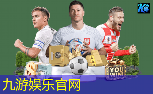 九游体育娱乐,兴云桥足球培训