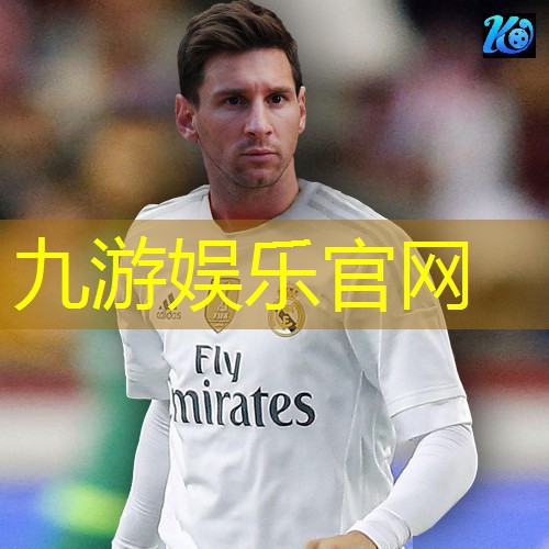 九游娱乐官网,新县足球培训哪家好一点