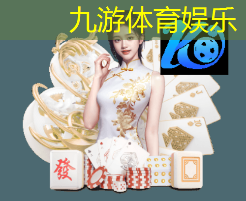 九游,襄阳东津新区足球培训班哪个好