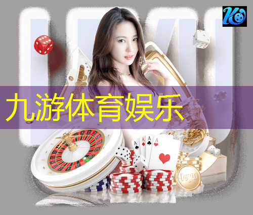 九游娱乐,广东体考三大球之足球规则