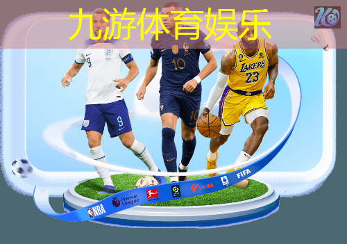 九游,足球压线规则改进措施有哪些
