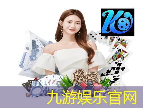 九游娱乐官网,足球比赛项目介绍模板