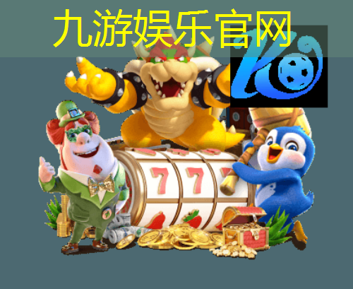 九游体育娱乐,足球明星退役规则最新消息
