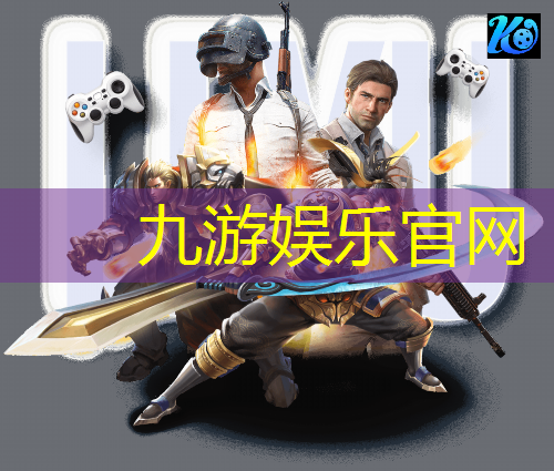九游体育娱乐,足球比赛有哪些规则怎么画