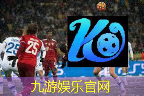 九游体育娱乐,足球比赛现场介绍词