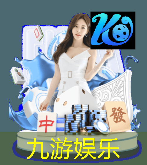 九游娱乐官网,足球14场让1球平局过关规则