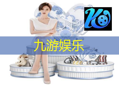 九游娱乐,足球踢规则允许吗