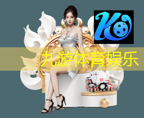 九游娱乐官网,中国业余五人足球比赛规则