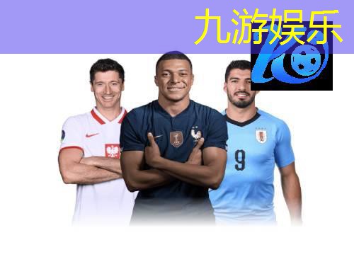 九游娱乐官网,绵竹职业足球在哪里培训