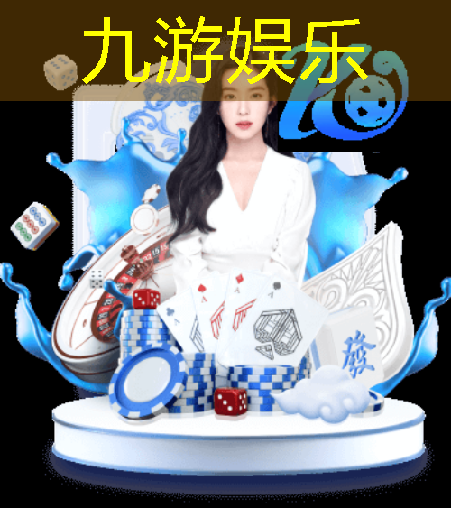 九游娱乐官网,足球比赛前的场景介绍作文