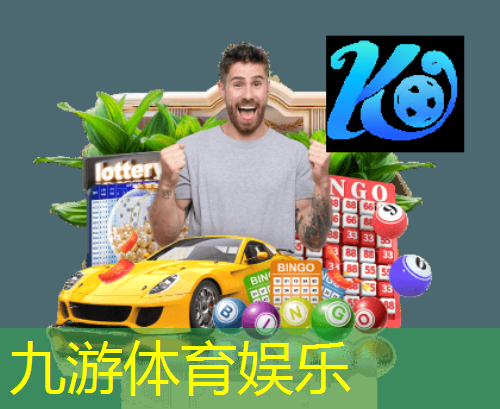 九游体育娱乐,深圳足球培训应聘要求是什么