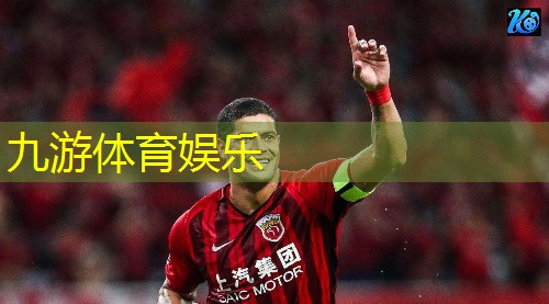九游娱乐官网,苏洲少儿足球培训机构排名