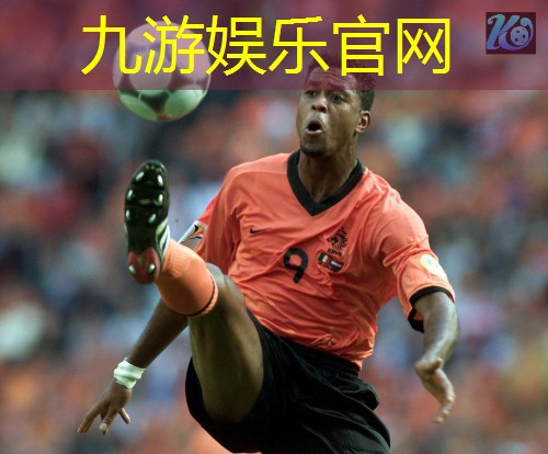 九游娱乐,足球比赛简短规则介绍