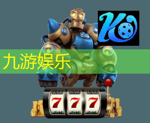 九游体育娱乐,足球比赛守门员介绍
