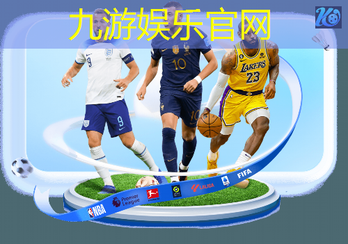 男子打足球比赛英文介绍