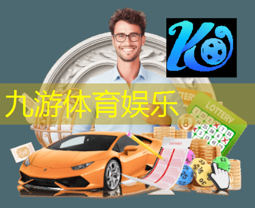 足球比赛阵形位置介绍