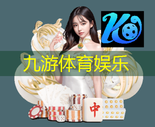 足球高尔夫世界杯 足球赛事